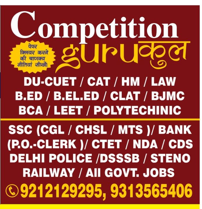 all_courses Competitive & Entrance